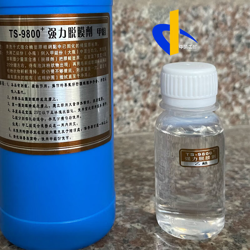 Plate washing liquid, metal anilox roller cleaning agent, plate washing liquid, strong release agent, TS9800 composite machine rubber coating roller cleaning, 1 set (1 large bottle + 1 small bottle)