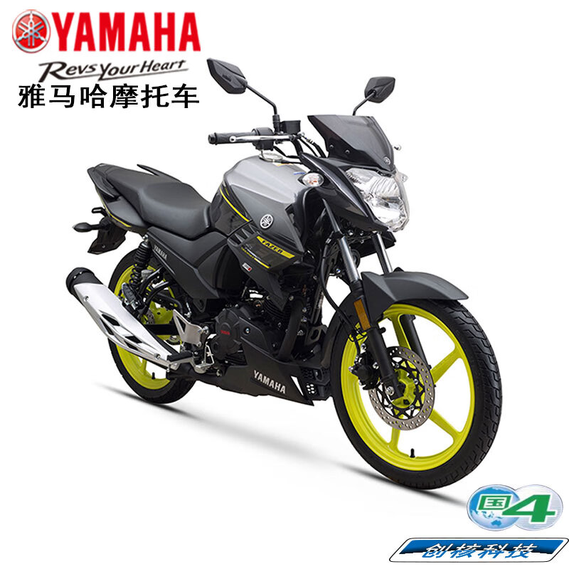 Yamaha Motorcycle Feizhi 150 street bike YS150 straddle bike JYM150-7 EFI National IV double disc sports car racing rider car Chuangnuo Technology YAMA Feizhi YS150/front and rear discs/jade white and red circle 2SB6-10B