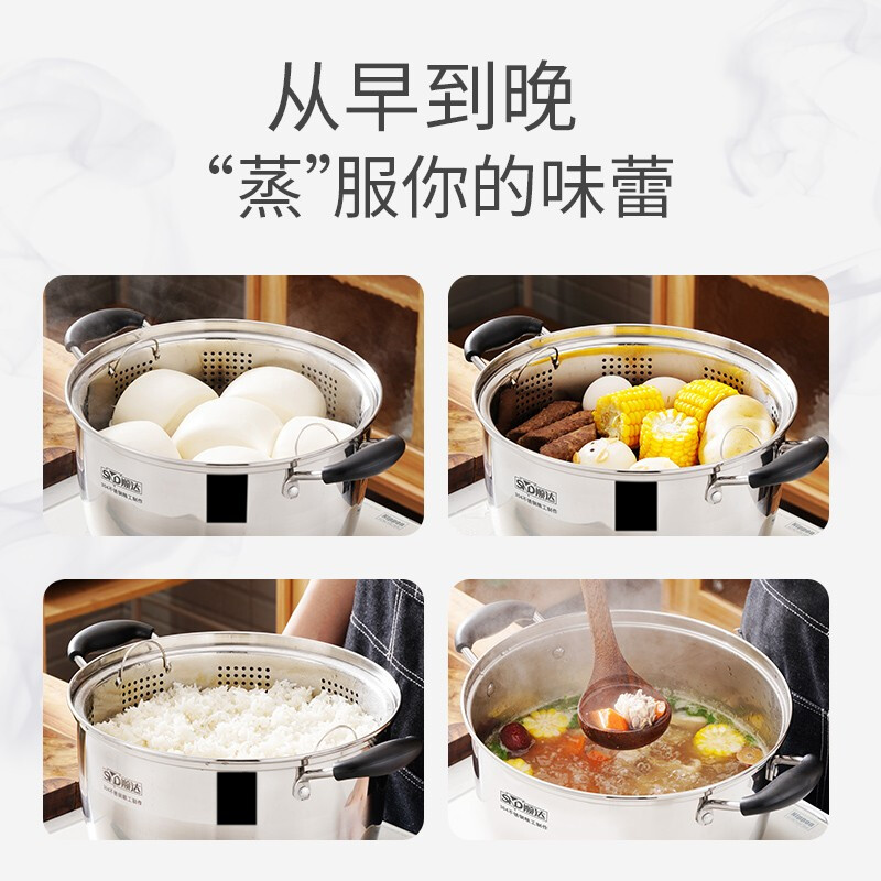 Shunda (SND) 304 stainless steel thickened double bottom Japanese steamer single layer multi-purpose soup pot steamer rice pot open flame induction cooker universal 1 layer 24cm