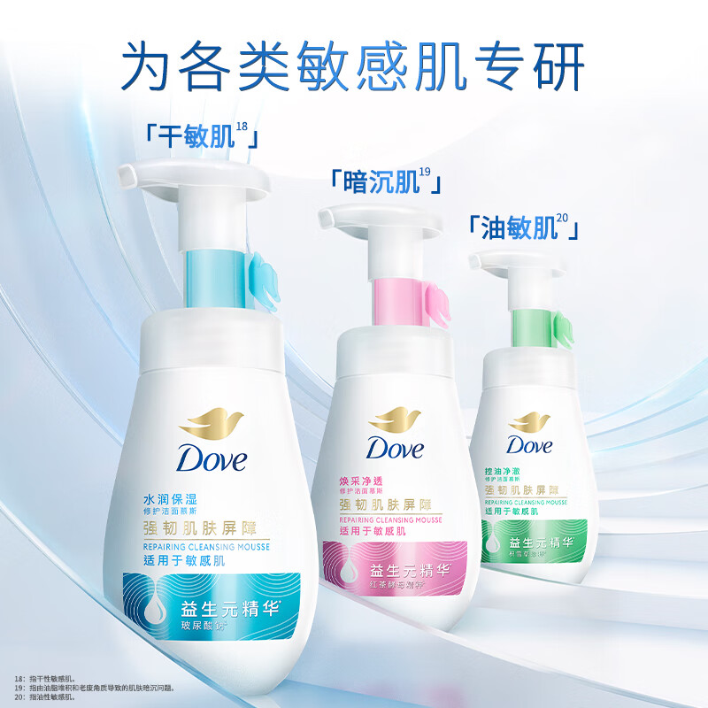 Dove Oil Control Cleansing Foam 160ml Amino Acid Facial Cleanser Deep Cleansing for Sensitive Skin