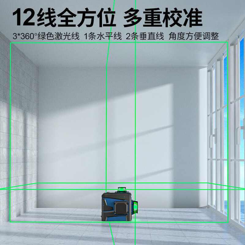 Dongcheng 12-line level meter FF-12LE2 remote-controlled green light wall-mounted meter high-precision strong light thin line battery *2