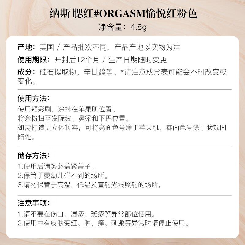 NARS/Nas Blush #Pleasure Red Powder 4.8g Expanding color, tender atmosphere color shrinking, birthday gift for women