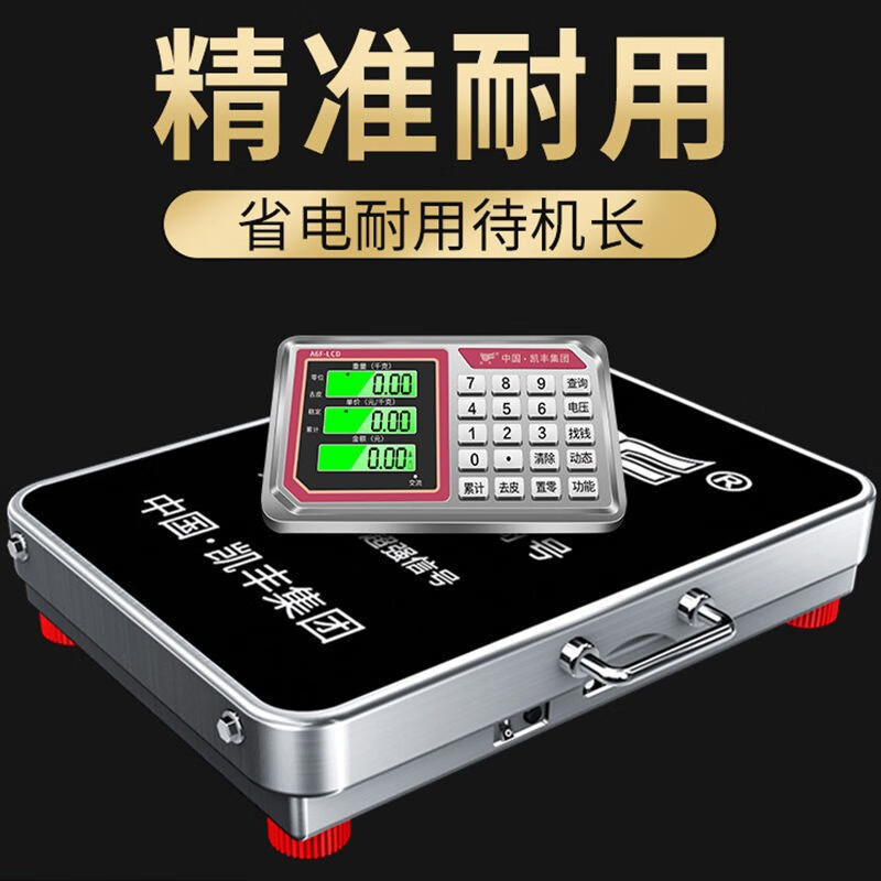 Kaifeng Wireless Separate Electronic Scale Commercial Platform Scale Kilogram Portable 200KG Weighing Electronic Weighing Grain Receiving Scale 600 Steel Key Model-200KG Black Letter 36*46CM