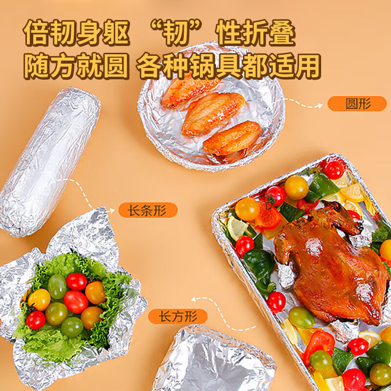 Youao tinfoil air fryer special paper 40 meters long * 30cm wide oven barbecue special oil-proof tinfoil aluminum foil paper
