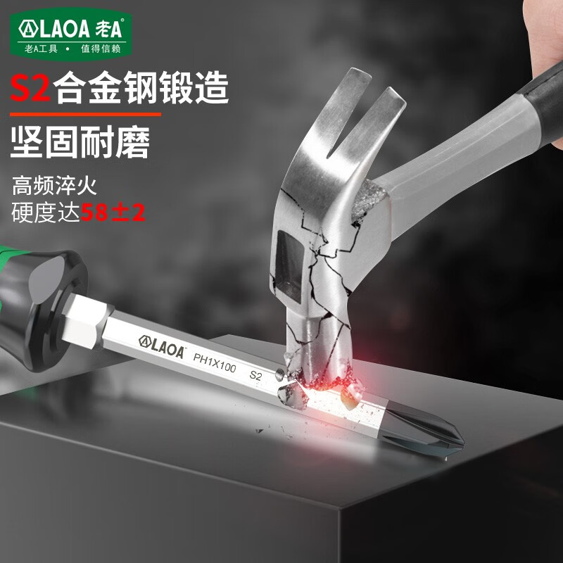 LAOA (LAOA) cross-blade screwdriver cross-batch S2 alloy steel flat-blade screwdriver super-hard extended flat-blade screwdriver 8*200mm