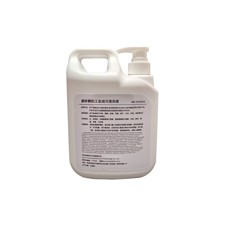 Frosted particle industrial oil cleaning fluid JM-XH8560 2000ml/bottle