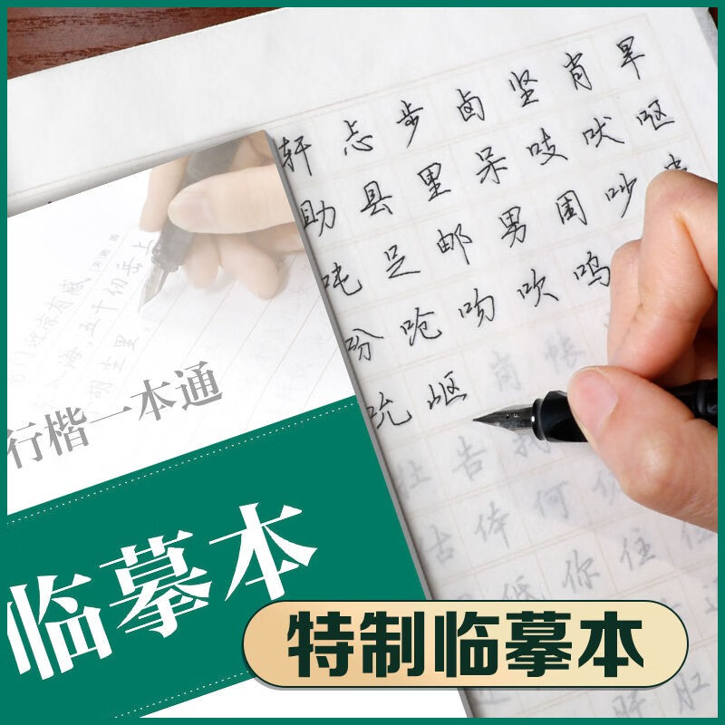 Huaxia Wanjuan calligraphy practice calligraphy practice book, a special exercise book for Wu Yusheng's hard pen, students and adults' cursive writing pen training pen, boys and girls' running calligraphy copybook, red handwriting calligraphy practice calligraphy practice copybook, 5 books