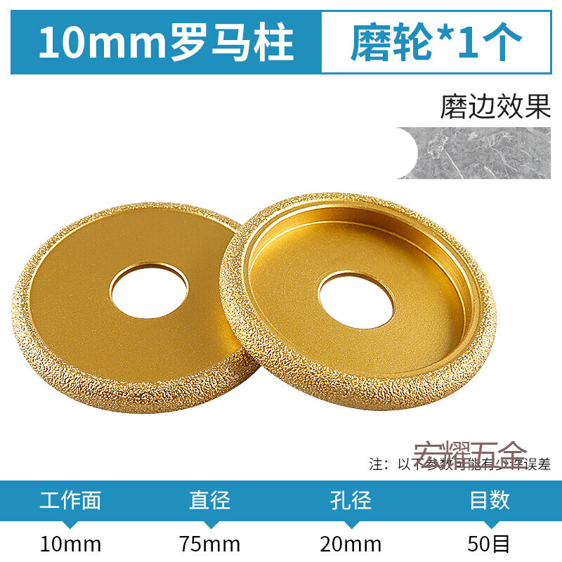 Stone edge grinding wheel French edge marble granite grinding fillet slotted ceramic tile edge grinding wheel angle grinder grinding disc Roman column thickness 10mm