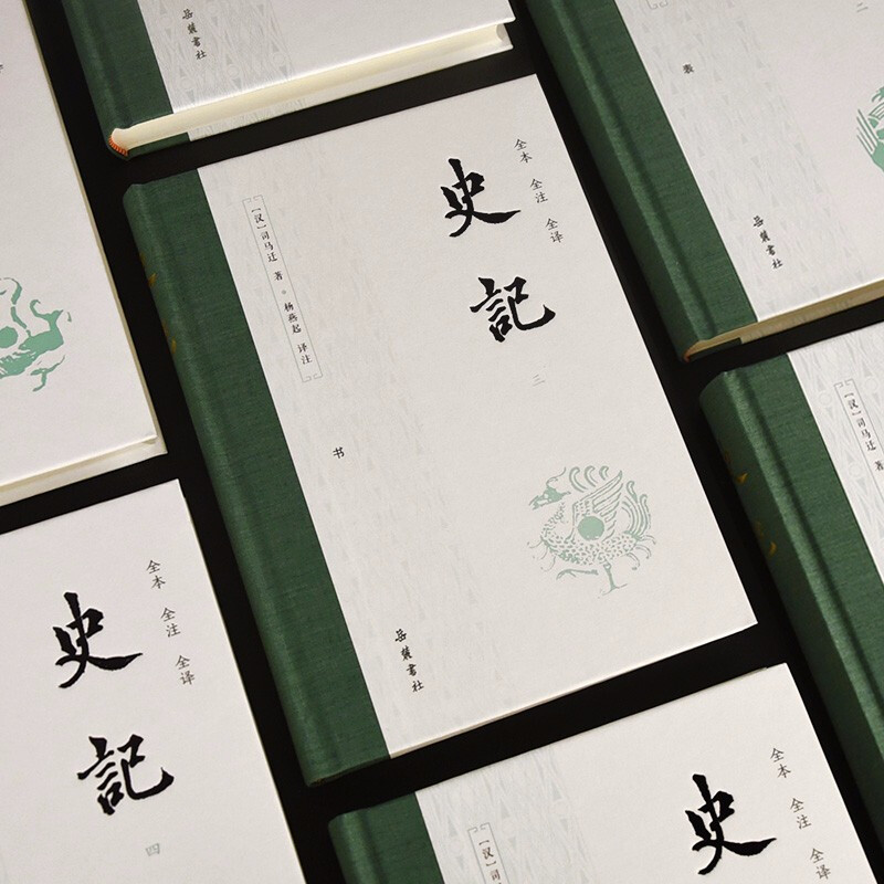 Historical Records Three Complete Editions Full Annotations and Translation Fan Deng, Dong Yuhui Recommended Cloth-backed Hardcover Complete Nine Volumes