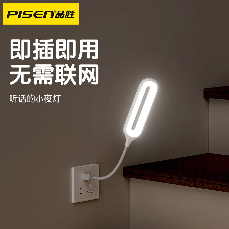 PISEN Artificial Voice Control Intelligent USB Night Light LED Voice-activated Sensor Lamp Children's Sleeping Bedroom Dormitory Bedside Baby Breastfeeding Convenient Desk Lamp Home Portable Wall Lamp USB Night Light Touch Switch Plug and Play丨Three Levels of Color Temperature