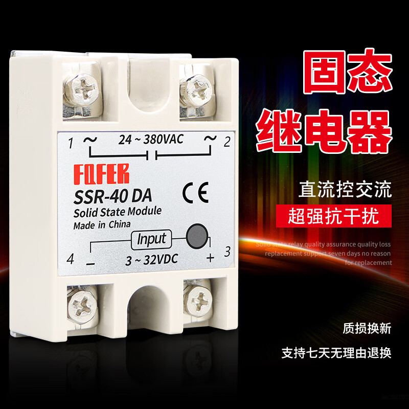 Customized single-phase solid state relay SSR-40DA 40A10/25/60/80/100 DC controlled AC 380V SSR-75DA