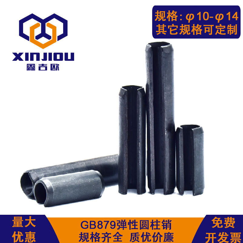 XINJIOU GB879 elastic cylindrical pin split pin spring pin hollow pin positioning pin bayonet pin 10 14 12*120 (10 pieces)