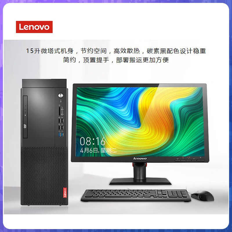 Second-hand 90% new Lenovo i3i5i7 6/7/8/9 generation i3i5i7 468-core office home game business desktop computer host configuration 10 i5 8400+8G+256G solid state