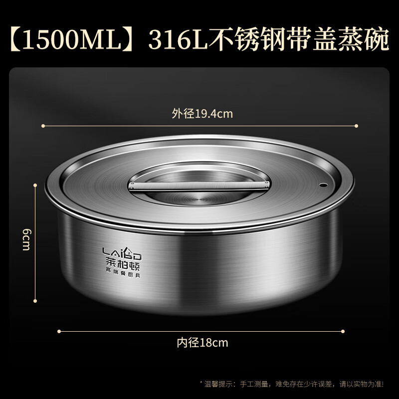 Labton food grade 316L stainless steel steamed egg bowl, household stew pot, egg custard steaming bowl, steamed cake, steamed vegetables, steamed rice bowl with lid 18cm steaming bowl with lid*1