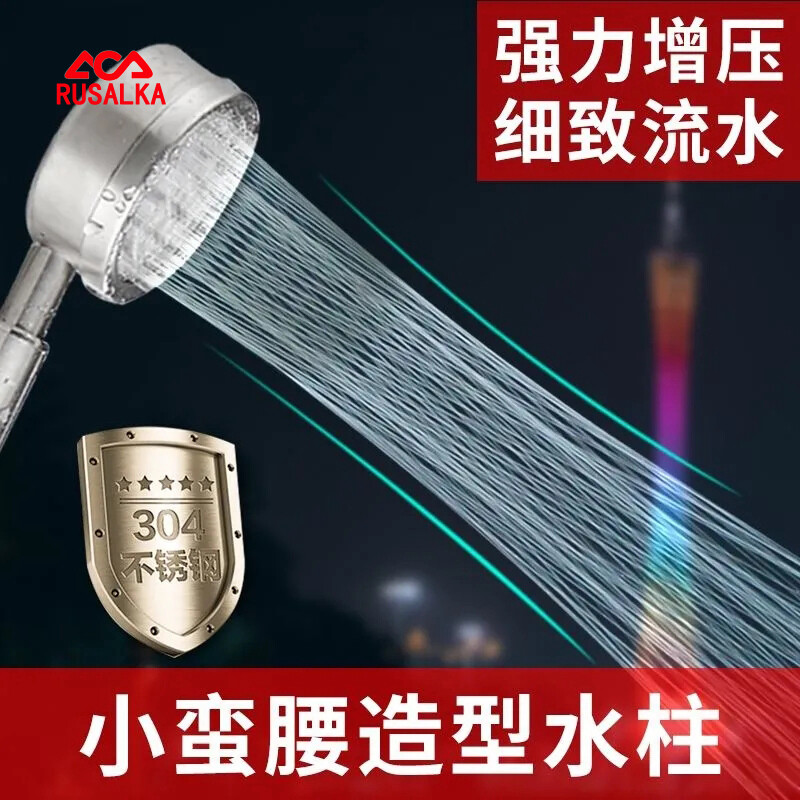 Rusalka304 stainless steel shower handheld Internet celebrity shower head universal bathroom shower head detachable booster shower set small waist shower