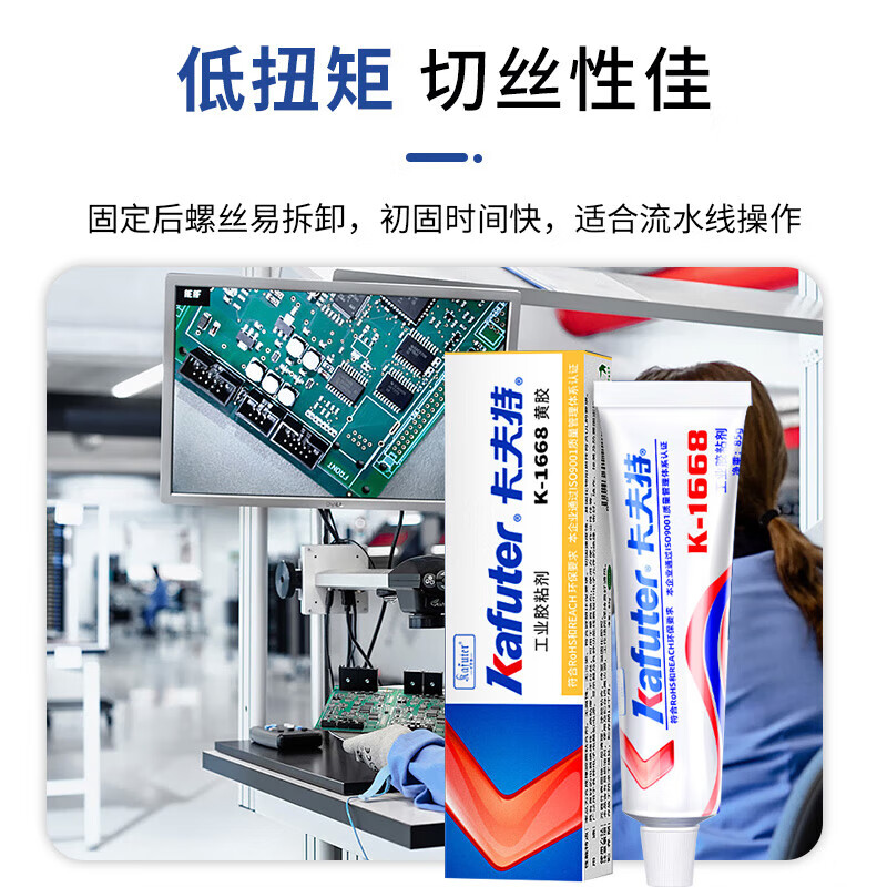 Kafter Electronic Red Glue K-200R Electronic Components Flame Retardant Screw Fixing Anti-Looseness Shockproof Waterproof Insulation High and Low Temperature Resistant Silicone Rubber Red 75g