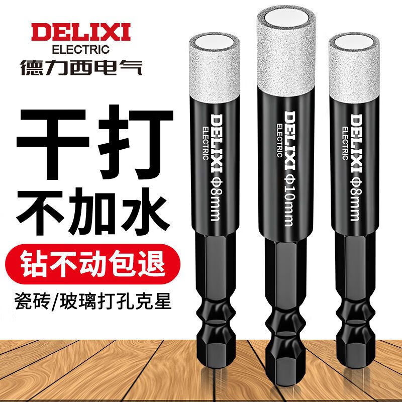 Delixi Electric tile drill bit for dry drilling all-ceramic perforated floor vitrified tile marble round hole hand electric drill special hole opening 6+8+10+12+14+16 combination pack