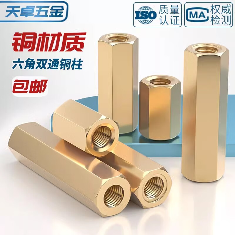 Tianzhuo Hardware M2M2.5M3M4M5M6 double-way hexagonal copper column isolation column nut column hollow chassis motherboard computer board stud M3*10 20 pieces