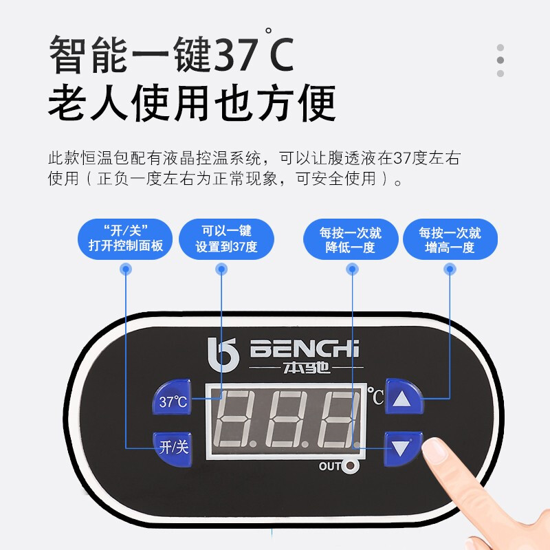 Benchi Portable 37 Degree Peritoneal Dialysis Fluid Incubator Home Hospital Dialysis Special Heating Insulation Box Household One Bag 2 Liters