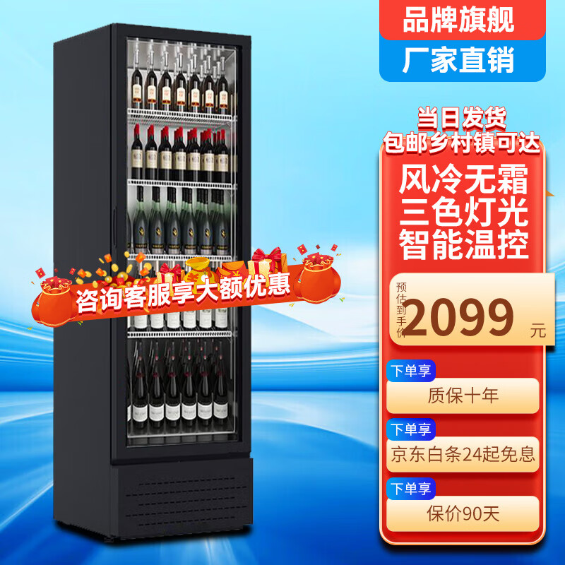 HLAOXUE Haoxue Internet celebrity commercial beer cabinet display cabinet air-cooled frost-free full-screen cabinet bar refrigerator KTV freezer wine beverage display cabinet supermarket refrigerated fresh cabinet single door black (735*600*1880 height) wine cabinet energy-saving economical model