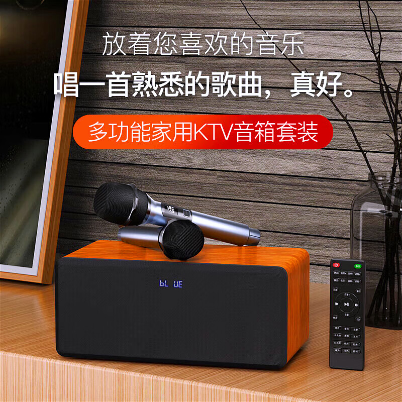 Leiden (OHAYO) S10 home ktv singing complete equipment audio set karaoke machine can be connected to the TV to practice singing small karaoke machine karaoke machine home household high-power singing speaker standard version peach wood grain 60W free double microphone official standard same day/next day delivery
