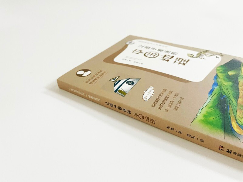 The geography of China that fascinates children (suitable for ages 6 and above)/Pao Pao’s Knowledge Classic Series