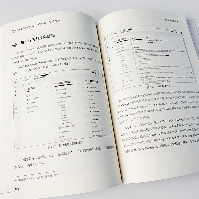 Cross-border e-commerce independent station operation Shopify from entry to proficiency (produced by Bowen Viewpoint)