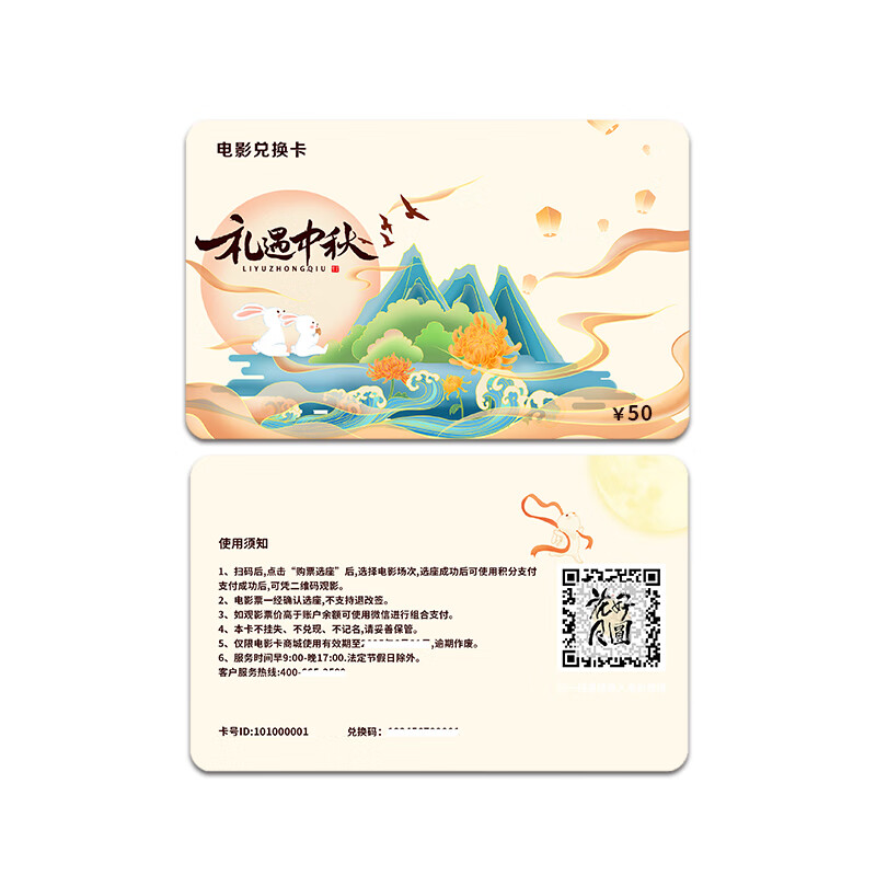 China Film Pass Movie Card Physical Card Movie Voucher Mid-Autumn Festival Redemption Coupon General movie tickets in all major theaters, not limited to movies 50