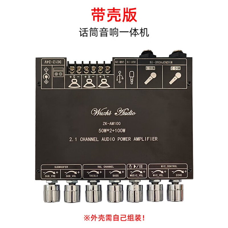 High-power Bluetooth amplifier board ZK-AM100KTV microphone and audio all-in-one machine 2.1 channel TPA3116D2 with shell