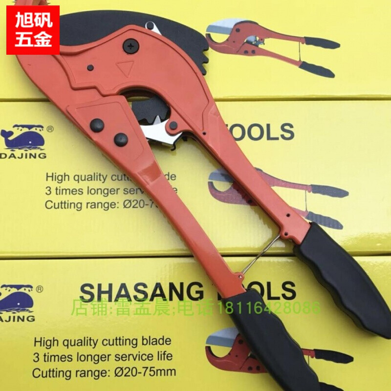 Taishilon ppr water pipe large pipe scissors 75PPR cutter PE scissors pipe cutter cutter PPR quick scissors water pipe cutter 63mm 75mm scissors