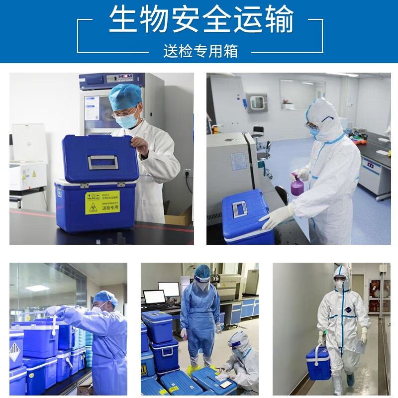 Hongmu Biosafety Transfer Box Sample Transport Box Special Box for Inspection Blood Vaccine Inspection Box Insulated Box Refrigerated 14L Special Box Set for Inspection 2 Cans