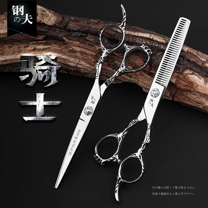 Japanese steel man hairdressing scissors flat cut hairdresser hair salon seamless thinning tooth scissors professional barber scissors set