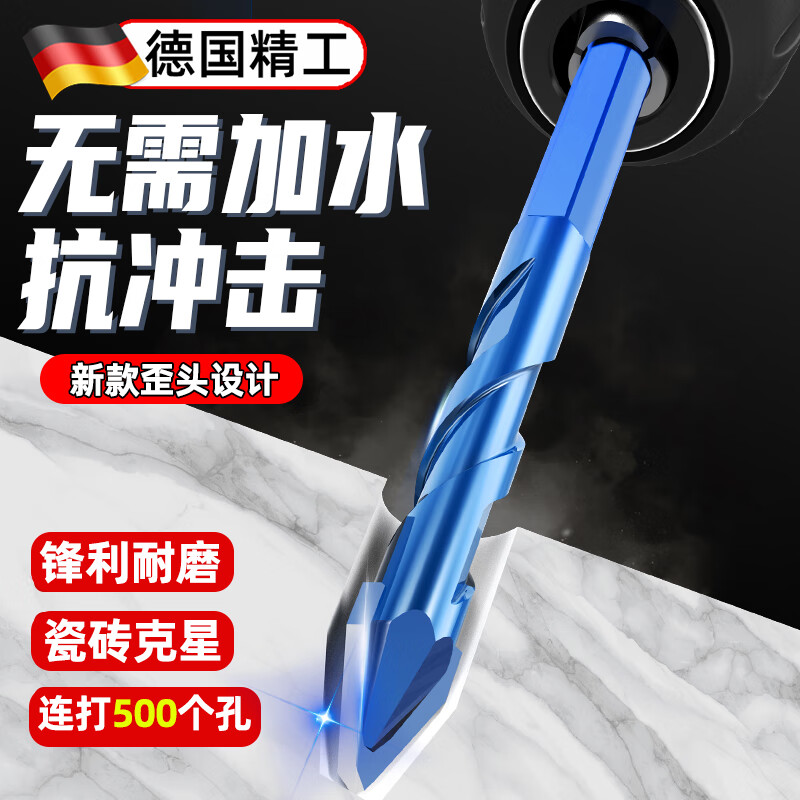 Meschute German eccentric eccentric drill bit super hard tile drilling drill concrete high hardness cement tile special triangle drill super hard eccentric drill 6mm 2 pieces