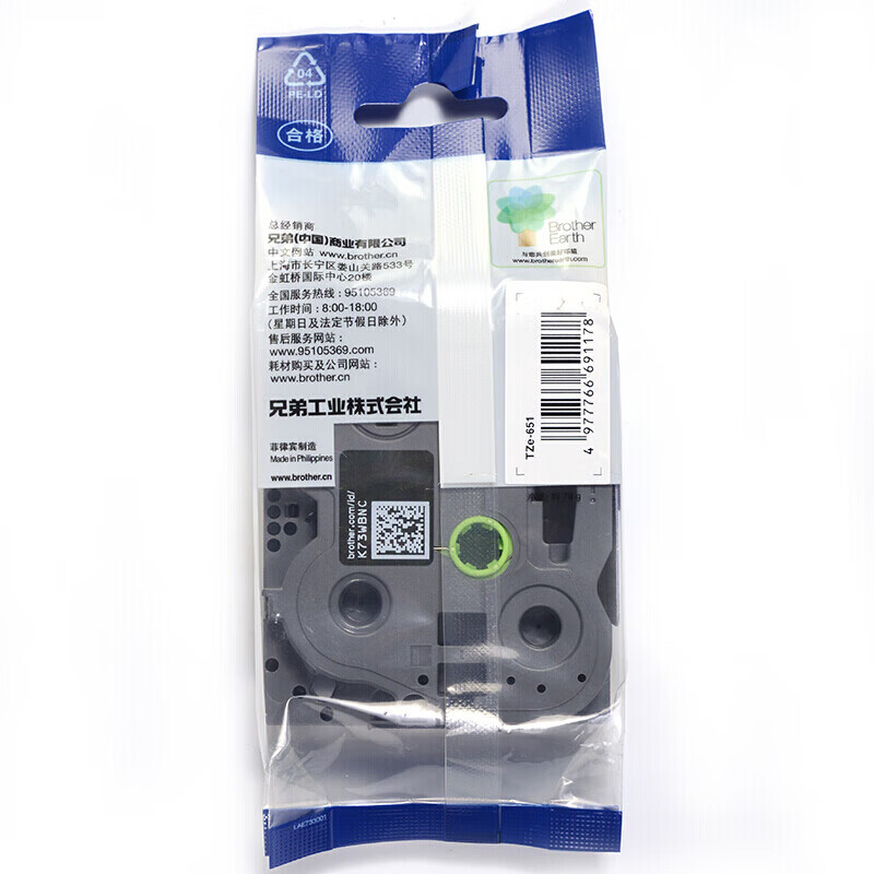 Brother label printing consumables TZe-651 yellow background/black text industrial label printer ribbon original consumables 24mm