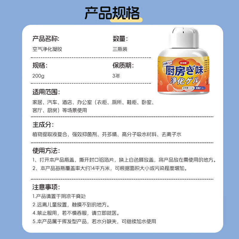 Hahainiao refrigerator kitchen deodorization and odor removal 3 bottles of cupboard cabinet purification oil smoke smell antibacterial and odor removal air freshener