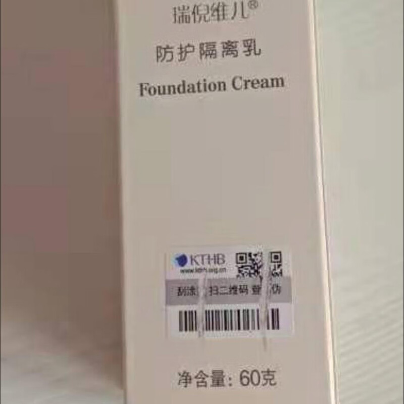 Rui Ni Weier Kangting Rui Ni Weier protective isolation milk brightening concealer pre-makeup cosmetics purple concealer nude makeup moisturizing light