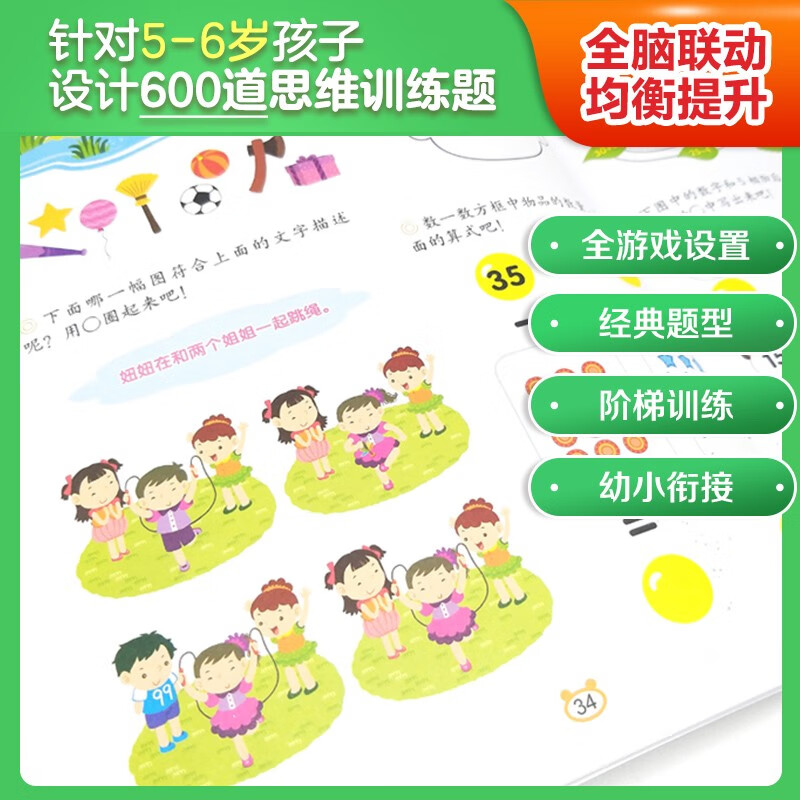 Whole brain development 600 questions 5-6 years old (Part 2)