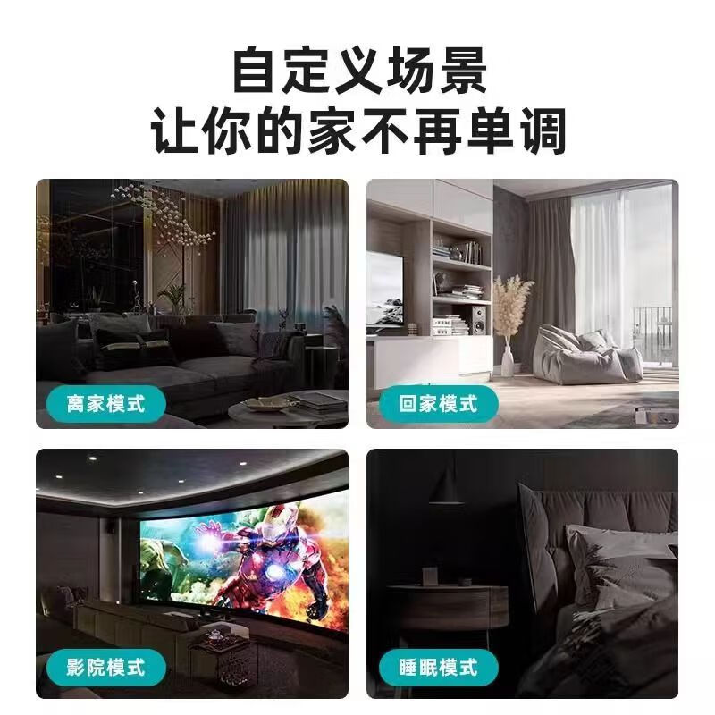 Whole house smart home control package equipment Lumi Xiaoai lighting smart curtain solution switch set four-room advanced version