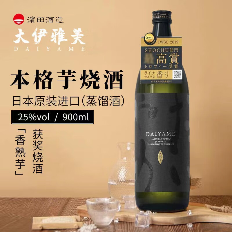 DAIYAME Lychee Benge Taro Soju 900ml 25% Tipsy New Year Gift Imported from Japan