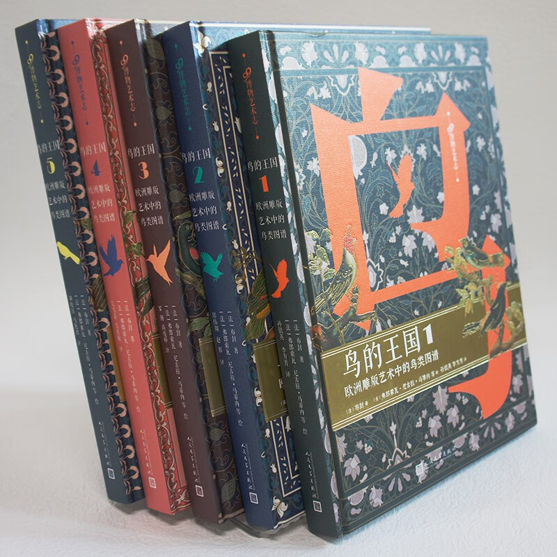 The Kingdom of Birds Atlas of Birds in European Engraving Art 1-5 (99 Natural History and Art Chronicles) (5 volumes in total)