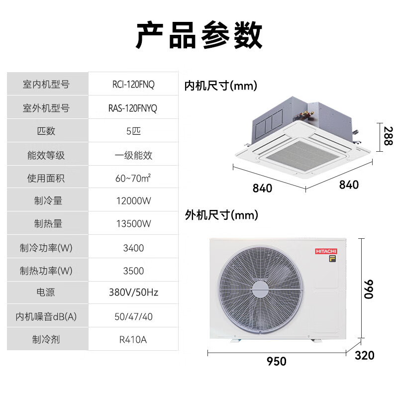 Hitachi (HITACHI) ceiling unit patio unit commercial central air conditioner ceiling embedded RCI-5 HP first class energy efficiency 120LDQ1 50~60