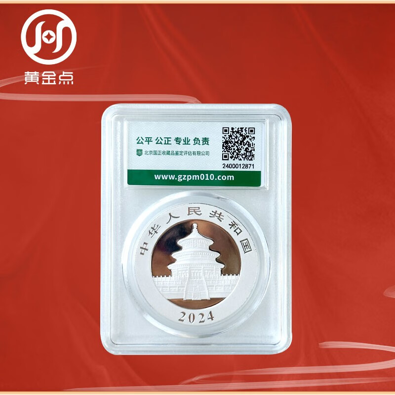 2024 Year of the Dragon Panda Silver Coin Commemorative Coin Encapsulated Graded Version 30g 999 Pure Silver Silver Cat Single Coin