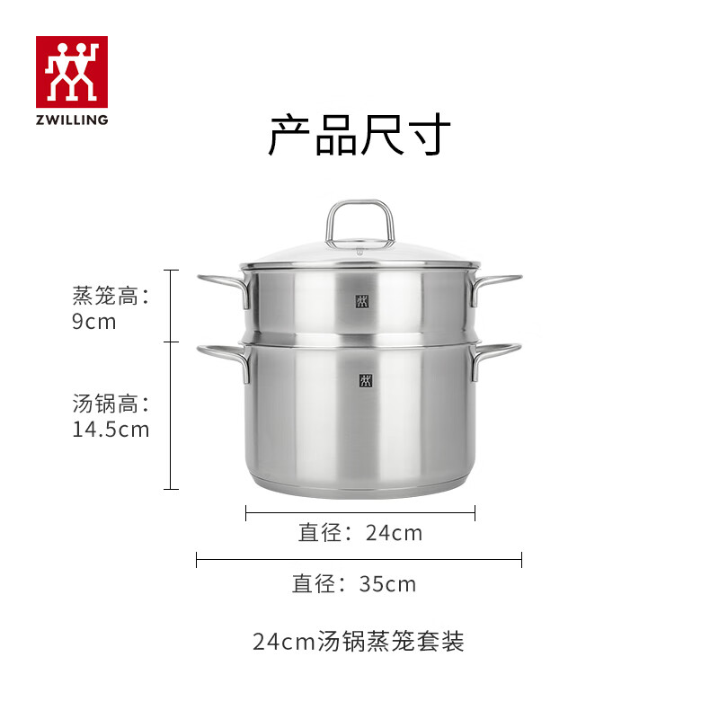 ZWILLING double-layer steamer stainless steel soup pot steamer 24cm large capacity soup steaming steamed buns induction cooker gas stove universal soup pot + double-ear steamer 2-piece set 24cm