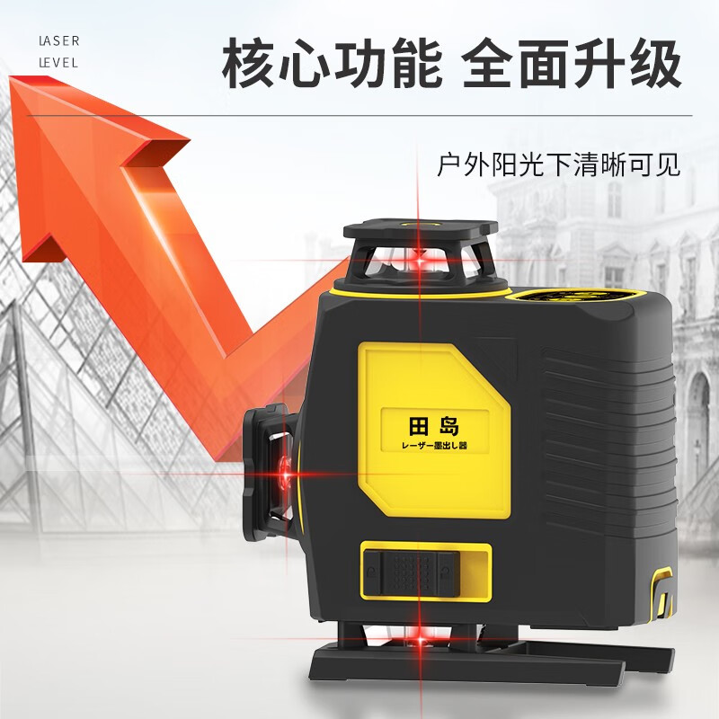 Tajima red light ultra-bright Tajima infrared level meter high-precision strong light thin line level laser meter imported red light 16 lines