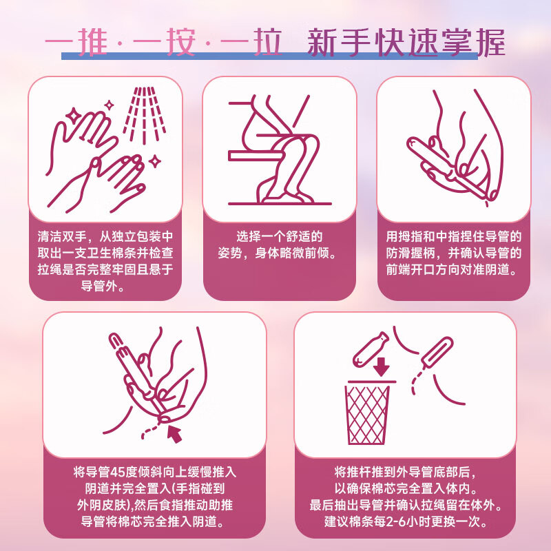 Jiaosen tampons catheter-type students novice entry period period aunt swimming built-in special sanitary napkins mixed pack 6 * 1 box