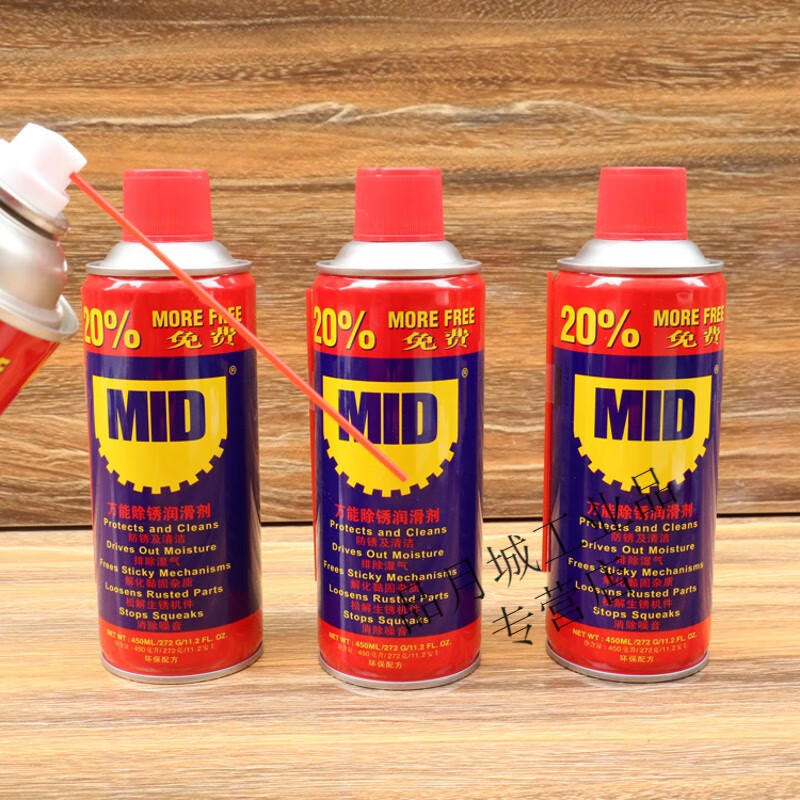 Original Mede mid anti-rust oil anti-rust agent lubricant pine rust spirit rust remover pine rust rust removal customized MID 450ML 350g