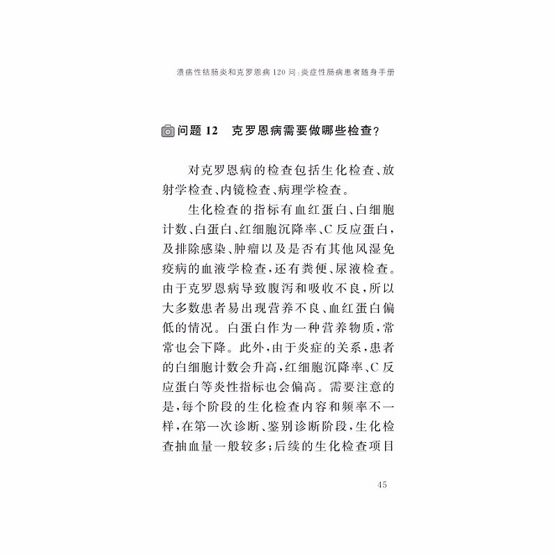 Ulcerative Colitis and Crohn's Disease 120 Questions A Handbook for Inflammatory Bowel Disease Patients