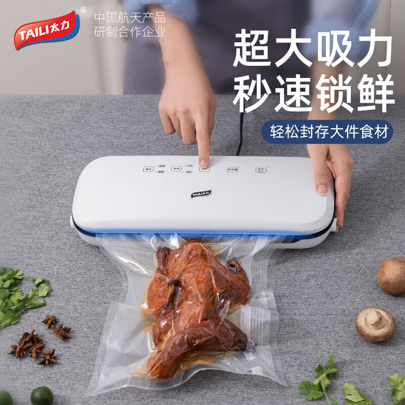 Taili vacuum sealing machine vacuum packaging machine intelligent packaging machine household commercial food preservation plastic sealing machine vacuum sealing machine design