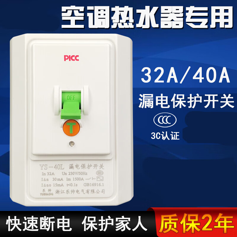 Suitable for leakage protection 2P3P air switch HS-40L leakage protection 40a32A Huashhuai circuit breaker 3P 40A