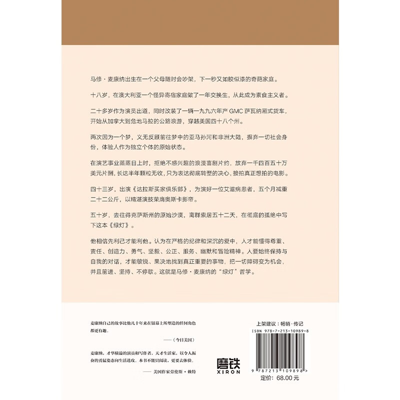 Greenlight Oscar-winner 